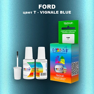 Краска для сколов во флаконе с кисточкой FORD, цвет T - VIGNALE BLUE