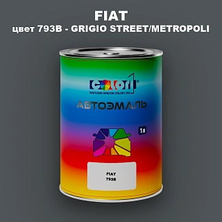 Автомобильная краска FIAT, цвет 793/B - GRIGIO STREET/METROPOLI