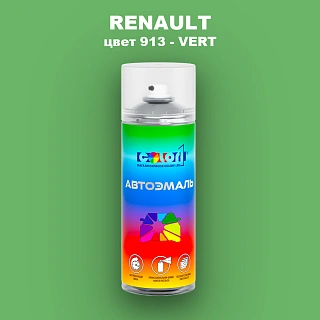 Аэрозольная краска RENAULT, цвет 913 - VERT