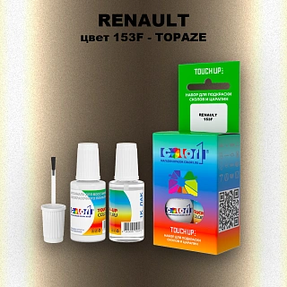 Краска для сколов во флаконе с кисточкой RENAULT, цвет 153F - TOPAZE
