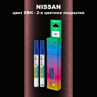 Маркер с краской NISSAN, цвет XBH - 2-х цветное покрытие