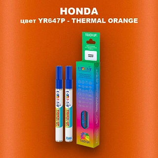Маркер с краской HONDA, цвет YR647P - THERMAL ORANGE