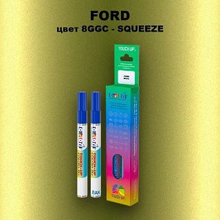 Маркер с краской FORD, цвет 8GGC - SQUEEZE