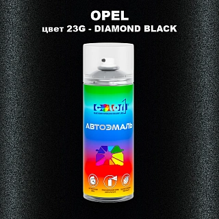 Аэрозольная краска OPEL, цвет 23G - DIAMOND BLACK