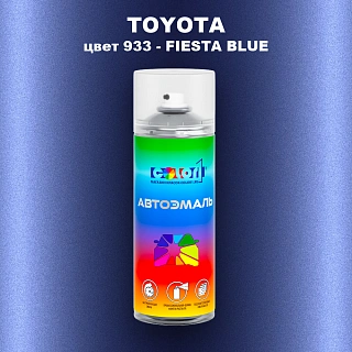 Аэрозольная краска TOYOTA, цвет 933 - FIESTA BLUE
