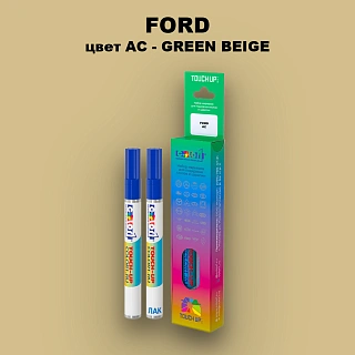Маркер с краской FORD, цвет AC - GREEN BEIGE