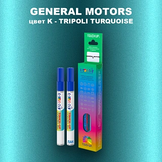Маркер с краской GENERAL MOTORS, цвет K - TRIPOLI TURQUOISE