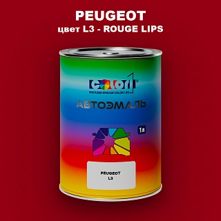 Автомобильная краска PEUGEOT, цвет L3 - ROUGE LIPS