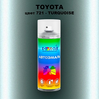 Аэрозольная краска TOYOTA, цвет 721 - TURQUOISE