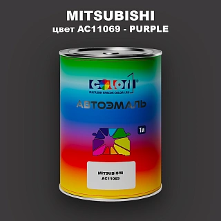 Автомобильная краска MITSUBISHI, цвет AC11069 - PURPLE