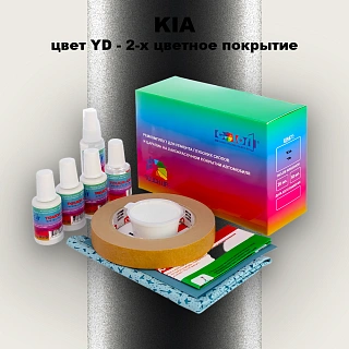 Ремкомплект для ремонта глубоких сколов и царапин KIA, цвет YD - 2-х цветное покрытие