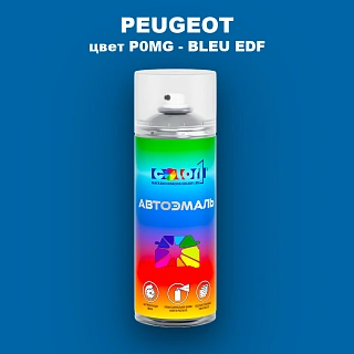 Аэрозольная краска PEUGEOT, цвет P0MG - BLEU EDF