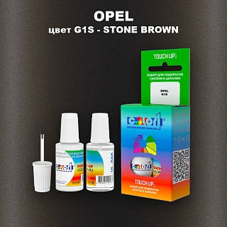 Краска для сколов во флаконе с кисточкой OPEL, цвет G1S - STONE BROWN