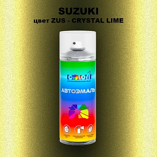 Аэрозольная краска SUZUKI, цвет ZUS - CRYSTAL LIME