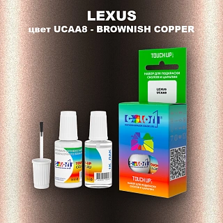 Краска для сколов во флаконе с кисточкой LEXUS, цвет UCAA8 - BROWNISH COPPER