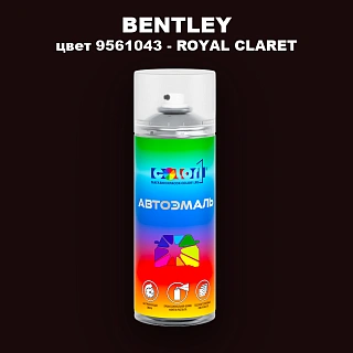 Аэрозольная краска BENTLEY, цвет 9561043 - ROYAL CLARET