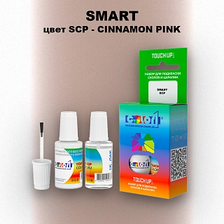 Краска для сколов во флаконе с кисточкой SMART, цвет SCP - CINNAMON PINK