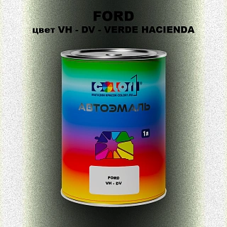 Автомобильная краска FORD, цвет VH - DV - VERDE HACIENDA