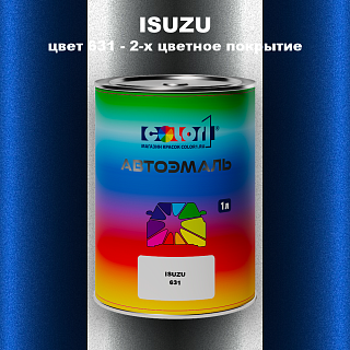Автомобильная краска ISUZU, цвет 631 - 2-х цветное покрытие