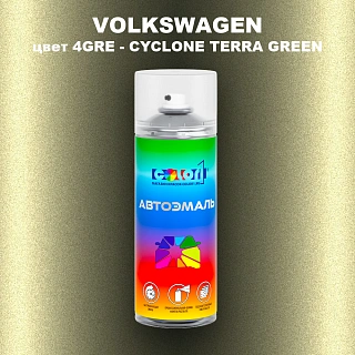 Аэрозольная краска VOLKSWAGEN, цвет 4GRE - CYCLONE TERRA GREEN