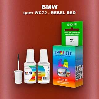 Краска для сколов во флаконе с кисточкой BMW, цвет WC72 - REBEL RED