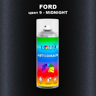 Аэрозольная краска FORD, цвет 9 - MIDNIGHT