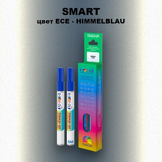 Маркер с краской SMART, цвет ECE - HIMMELBLAU