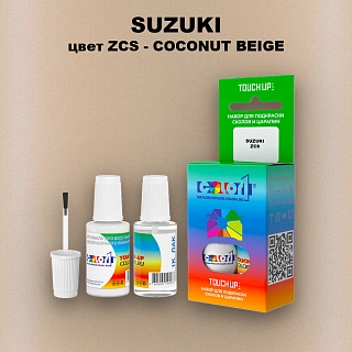 Краска для сколов во флаконе с кисточкой SUZUKI, цвет ZCS - COCONUT BEIGE