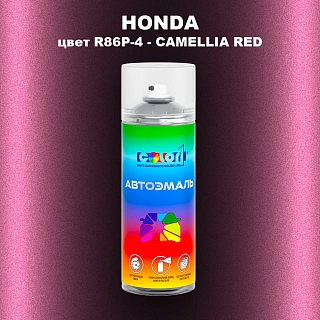 Аэрозольная краска HONDA, цвет R86P-4 - CAMELLIA RED