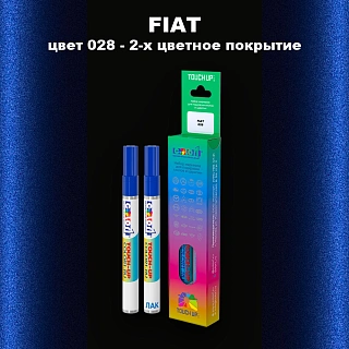 Маркер с краской FIAT, цвет 028 - 2-х цветное покрытие