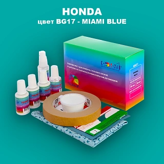 Ремкомплект для ремонта глубоких сколов и царапин HONDA, цвет BG17 - MIAMI BLUE