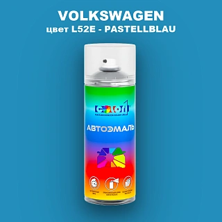 Аэрозольная краска VOLKSWAGEN, цвет L52E - PASTELLBLAU