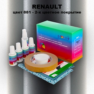 Ремкомплект для ремонта глубоких сколов и царапин RENAULT, цвет 881 - 2-х цветное покрытие