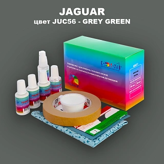 Ремкомплект для ремонта глубоких сколов и царапин JAGUAR, цвет JUC56 - GREY GREEN 