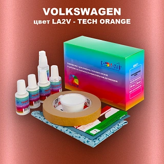 Ремкомплект для ремонта глубоких сколов и царапин VOLKSWAGEN, цвет LA2V - TECH ORANGE