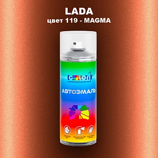 Аэрозольная краска LADA, цвет 119 - MAGMA