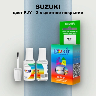 Краска для сколов во флаконе с кисточкой SUZUKI, цвет FJY - 2-х цветное покрытие