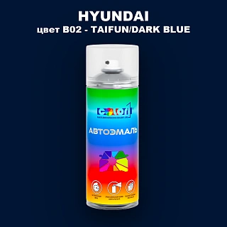 Аэрозольная краска HYUNDAI, цвет B02 - TAIFUN/DARK BLUE