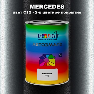 Автомобильная краска MERCEDES, цвет C12 - 2-х цветное покрытие