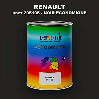 Автомобильная краска RENAULT, цвет 205105 - NOIR ECONOMIQUE