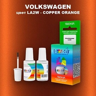 Краска для сколов во флаконе с кисточкой VOLKSWAGEN, цвет LA2W - COPPER ORANGE