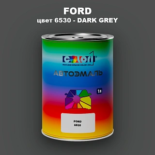 Автомобильная краска FORD, цвет 6530 - DARK GREY
