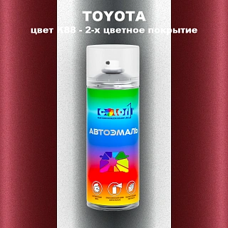 Аэрозольная краска TOYOTA, цвет K88 - 2-х цветное покрытие