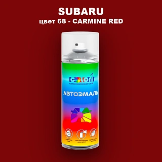 Аэрозольная краска SUBARU, цвет 68 - CARMINE RED
