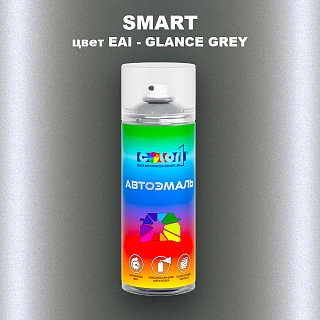 Аэрозольная краска SMART, цвет EAI - GLANCE GREY