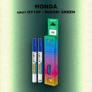 Маркер с краской HONDA, цвет GY16P - MIDORI GREEN