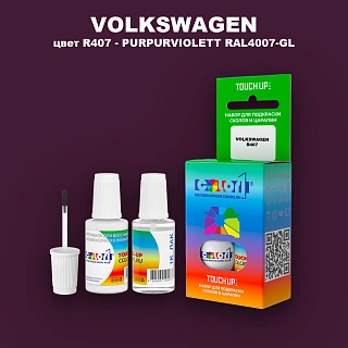 Краска для сколов во флаконе с кисточкой VOLKSWAGEN, цвет R407 - PURPURVIOLETT RAL4007-GL