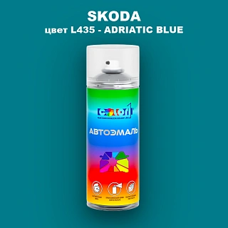 Аэрозольная краска SKODA, цвет L435 - ADRIATIC BLUE