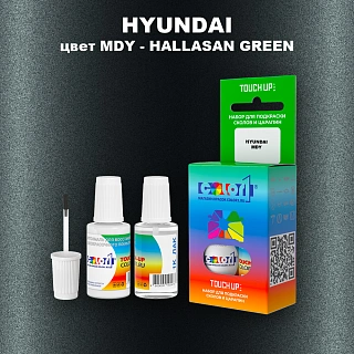 Краска для сколов во флаконе с кисточкой HYUNDAI, цвет  MDY - HALLASAN GREEN