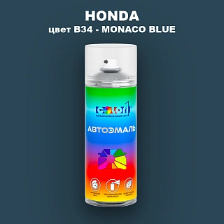 Аэрозольная краска HONDA, цвет B34 - MONACO BLUE